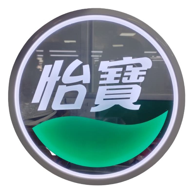 Lampe mit Yibao-Logo