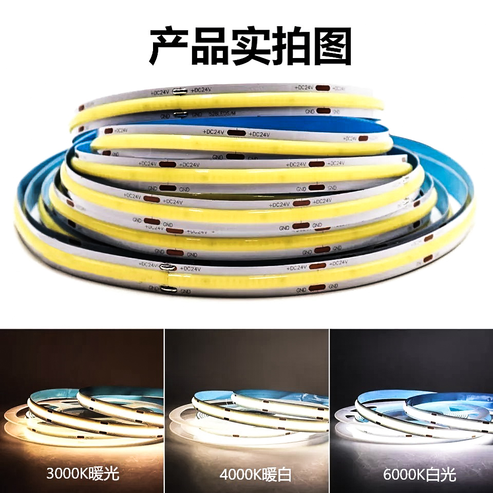 COB Light Strip